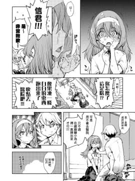 [鈴木狂太郎] JC'S TRIP_148