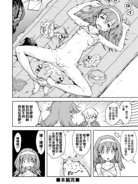 [鈴木狂太郎] JC'S TRIP_162