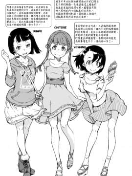 [鈴木狂太郎] JC'S TRIP_163