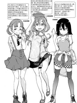 [鈴木狂太郎] JC'S TRIP_164