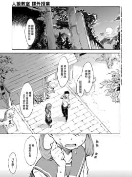 [鈴木狂太郎] JC'S TRIP_169