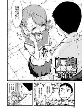 [鈴木狂太郎] JC'S TRIP_170