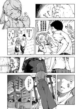 [鈴木狂太郎] JC'S TRIP_171