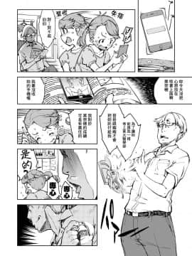 [鈴木狂太郎] JC'S TRIP_172