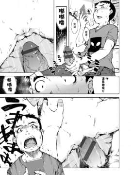 [鈴木狂太郎] JC'S TRIP_177