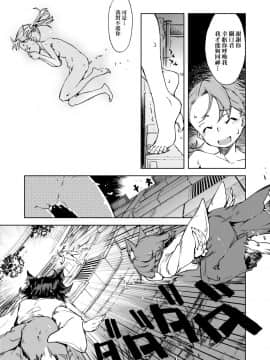 [鈴木狂太郎] JC'S TRIP_195