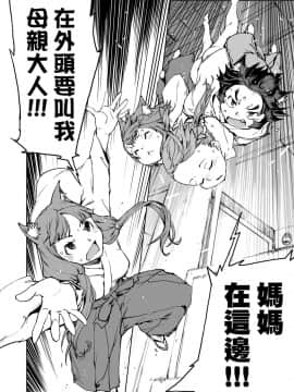 [鈴木狂太郎] JC'S TRIP_196