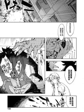 [鈴木狂太郎] JC'S TRIP_197