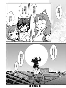 [鈴木狂太郎] JC'S TRIP_200