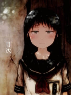 [御免なさい] おませで御免! 新装版_007
