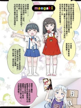 [御免なさい] おませで御免! 新装版_008