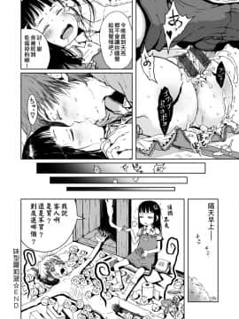 [御免なさい] おませで御免! 新装版_028