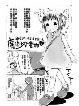 [御免なさい] おませで御免! 新装版_029