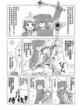 [御免なさい] おませで御免! 新装版_030