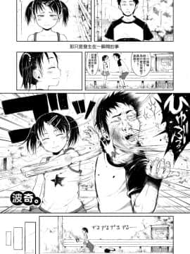 [御免なさい] おませで御免! 新装版_031