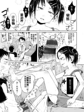 [御免なさい] おませで御免! 新装版_035
