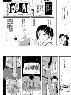 [御免なさい] おませで御免! 新装版_038