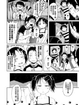 [御免なさい] おませで御免! 新装版_052