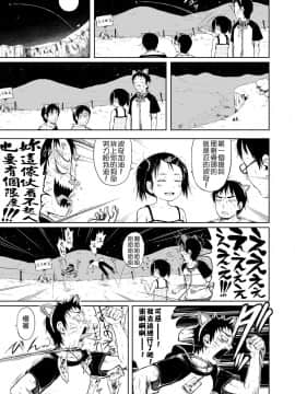 [御免なさい] おませで御免! 新装版_053