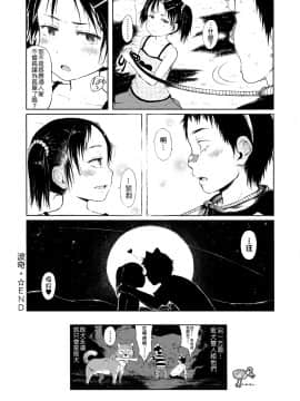 [御免なさい] おませで御免! 新装版_054