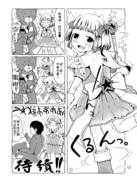 [御免なさい] おませで御免! 新装版_056