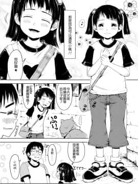 [御免なさい] おませで御免! 新装版_058