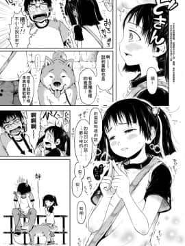 [御免なさい] おませで御免! 新装版_059