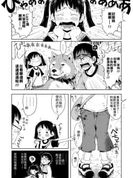 [御免なさい] おませで御免! 新装版_060