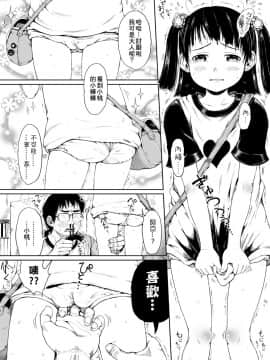 [御免なさい] おませで御免! 新装版_062