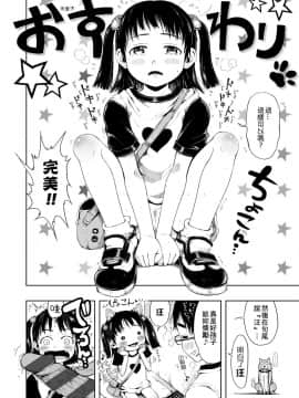 [御免なさい] おませで御免! 新装版_066