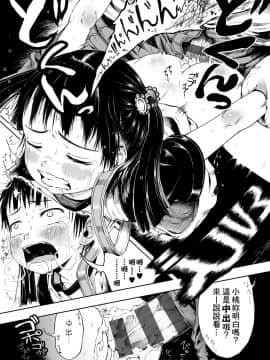 [御免なさい] おませで御免! 新装版_072
