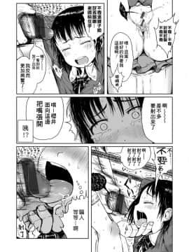 [御免なさい] おませで御免! 新装版_086