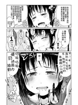 [御免なさい] おませで御免! 新装版_090