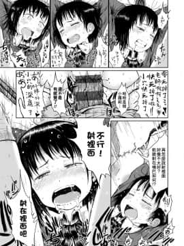 [御免なさい] おませで御免! 新装版_093