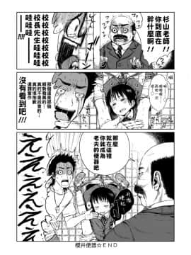 [御免なさい] おませで御免! 新装版_096