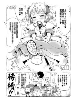 [御免なさい] おませで御免! 新装版_098