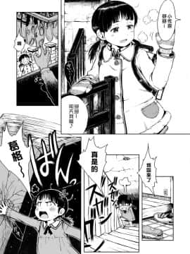 [御免なさい] おませで御免! 新装版_099