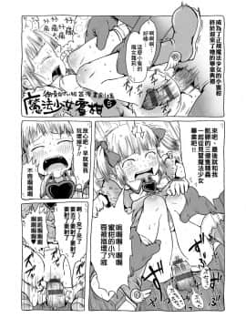 [御免なさい] おませで御免! 新装版_139
