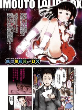 [御免なさい] おませで御免! 新装版_141
