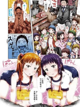 [御免なさい] おませで御免! 新装版_142
