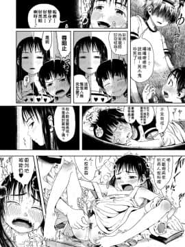 [御免なさい] おませで御免! 新装版_170