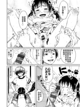 [御免なさい] おませで御免! 新装版_172