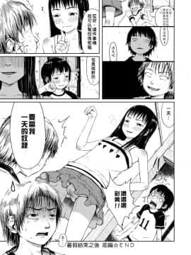 [御免なさい] おませで御免! 新装版_180