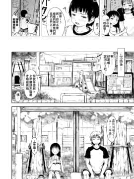 [御免なさい] おませで御免! 新装版_182