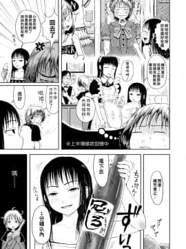 [御免なさい] おませで御免! 新装版_183