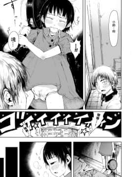 [御免なさい] おませで御免! 新装版_205