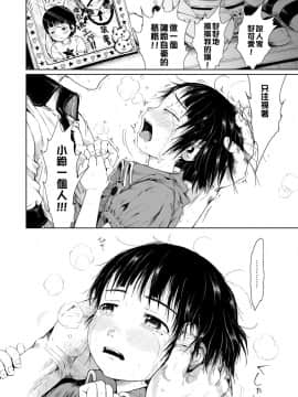 [御免なさい] おませで御免! 新装版_208