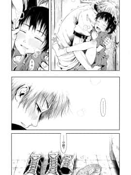 [御免なさい] おませで御免! 新装版_218