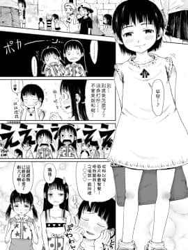 [御免なさい] おませで御免! 新装版_220