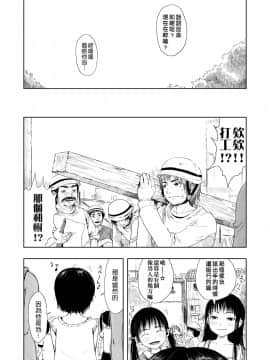 [御免なさい] おませで御免! 新装版_221